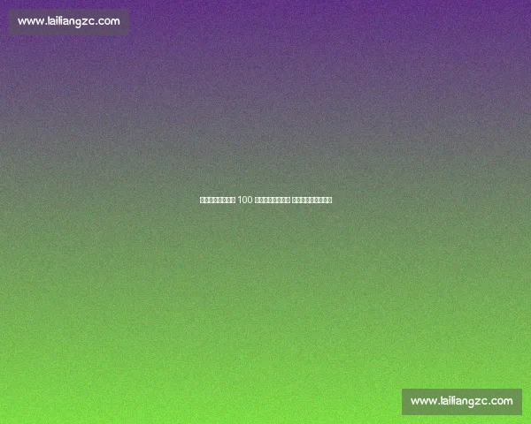 切尔西老板沃尔特 100 亿创纪录收购湖人 洛杉矶体育帝国成型 切尔西老板沃尔特 100 亿创纪录收购湖人 洛杉矶体育帝国成型