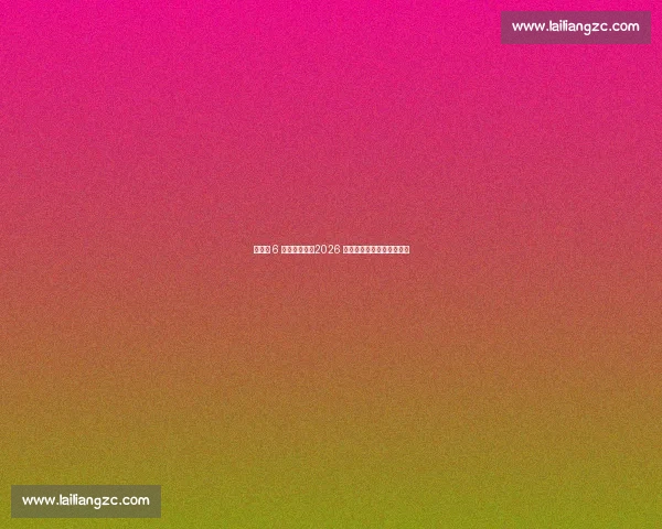 世俱杯 6 场中断警示:2026 世界杯如何应对极端天气? 世俱杯 6 场中断警示:2026 世界杯如何应对极端天气?