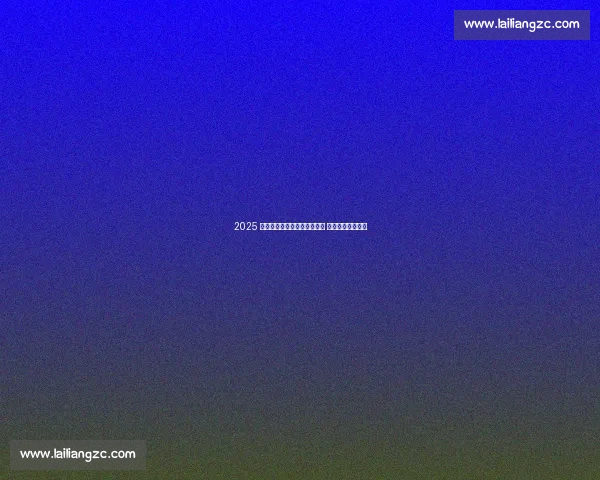 2025 北京花样滑冰联赛冰立方开赛 队列滑首秀成亮点