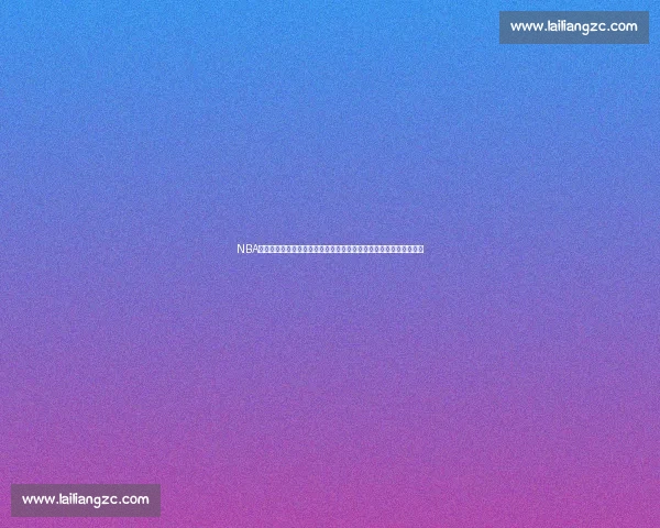 NBA总决赛经典回放湖人对决热火全场精彩瞬间战术与巨星表现深度复盘