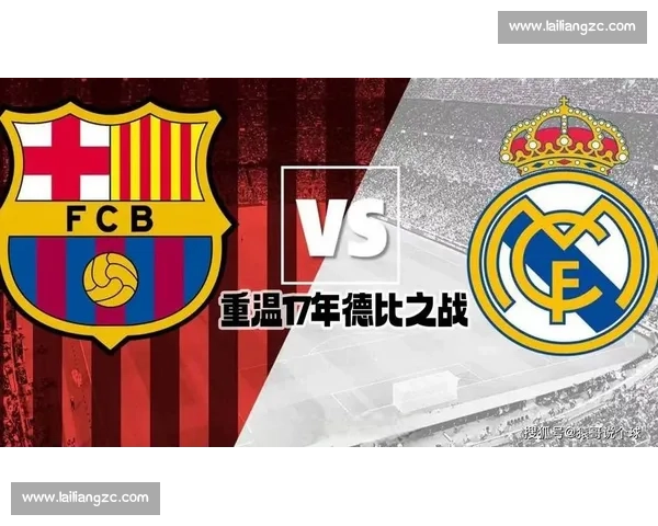 3月2日皇马巴萨世纪对决国家德比再燃西甲巅峰战荣耀之夜前瞻