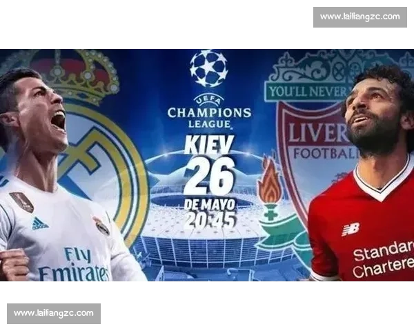 欧冠决赛巅峰对决皇马与尤文谁将书写新的王者传奇之夜万众瞩目